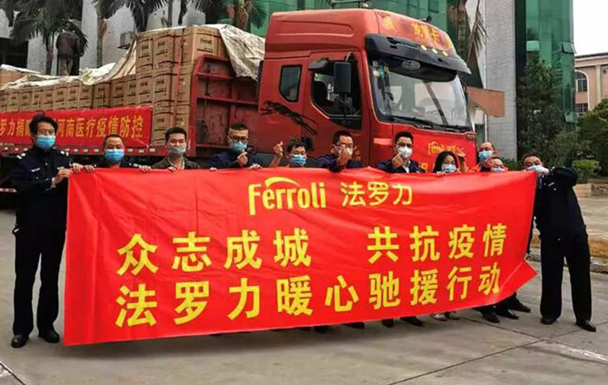 心系疫情 云顶国际在行动